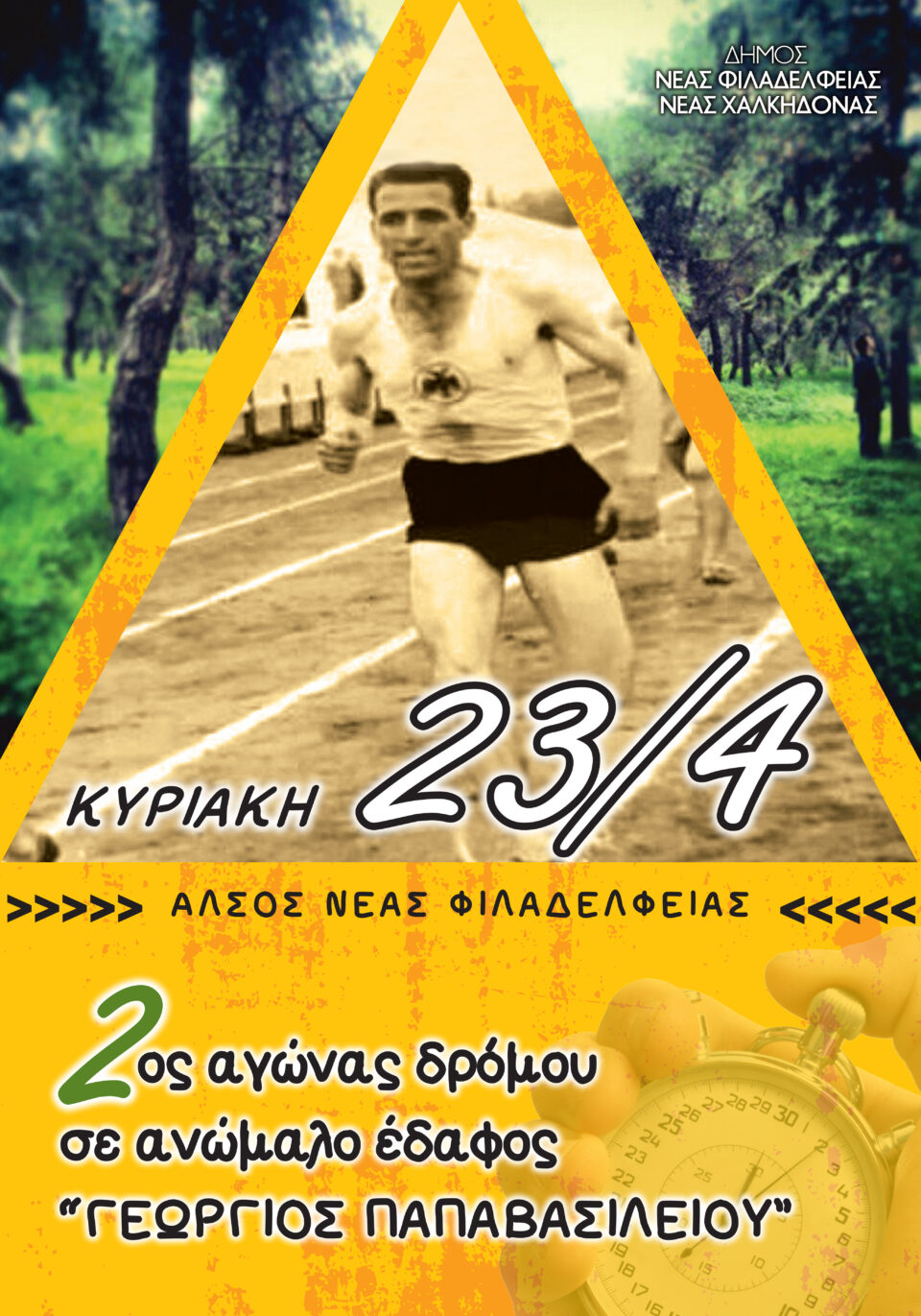 Poster 2 Running (1)