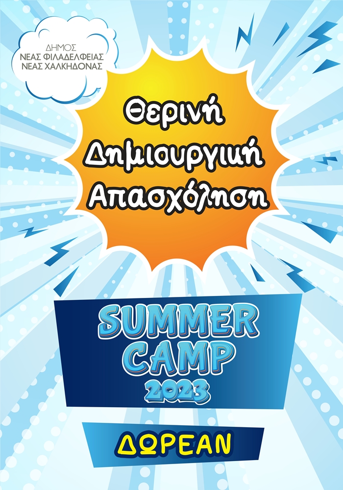 Poster Summer Camp2023 Small