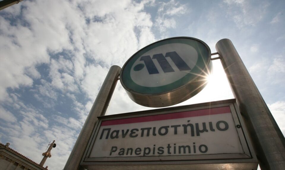 Panepistimio Metro